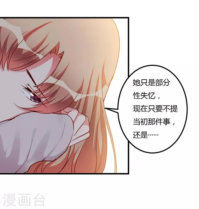 第79话 早点好起来 第23页