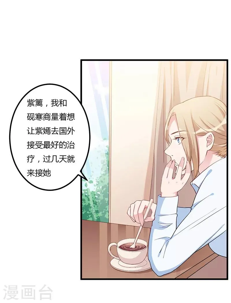 第79话 早点好起来 第24页