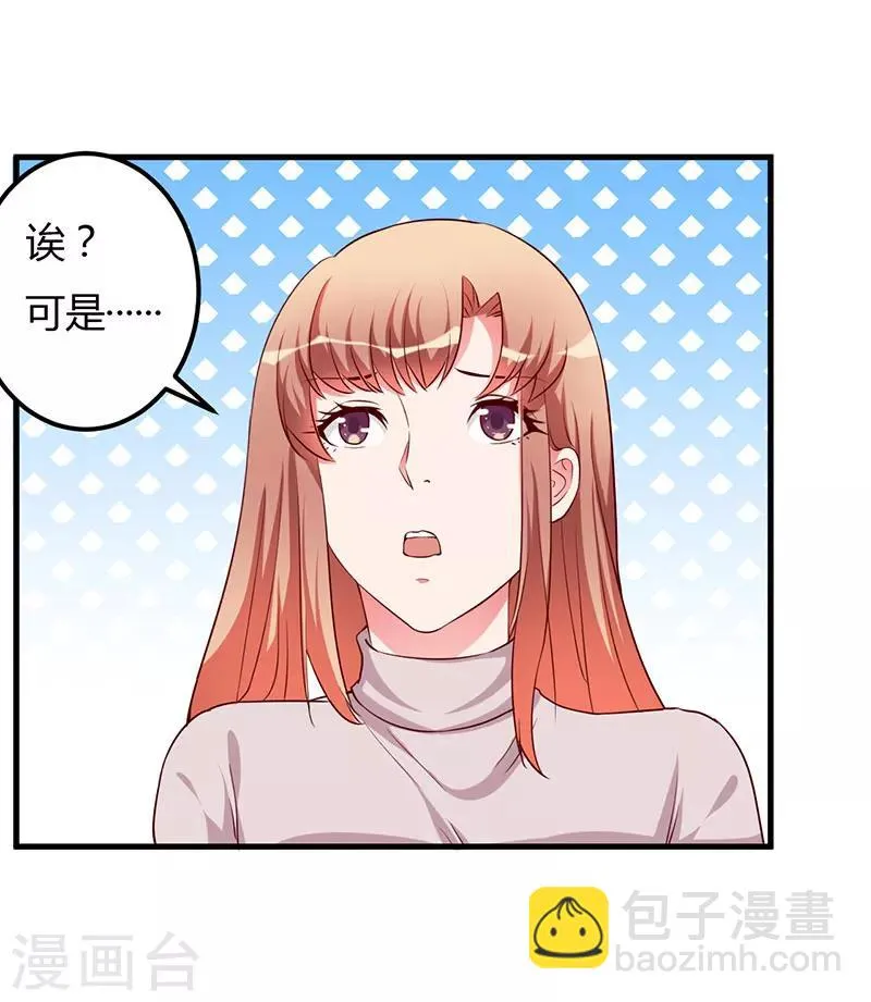 第79话 早点好起来 第25页