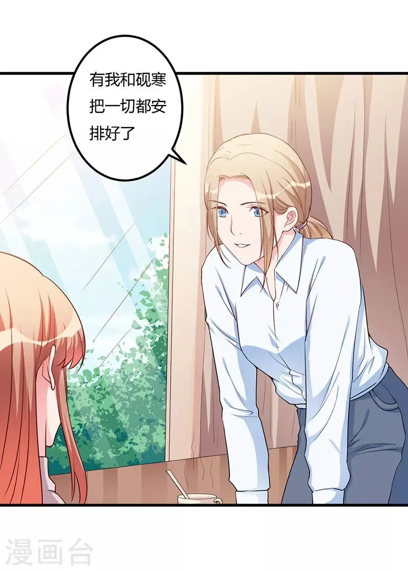 第79话 早点好起来 第26页