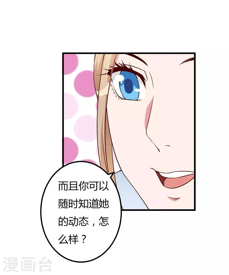 第79话 早点好起来 第27页