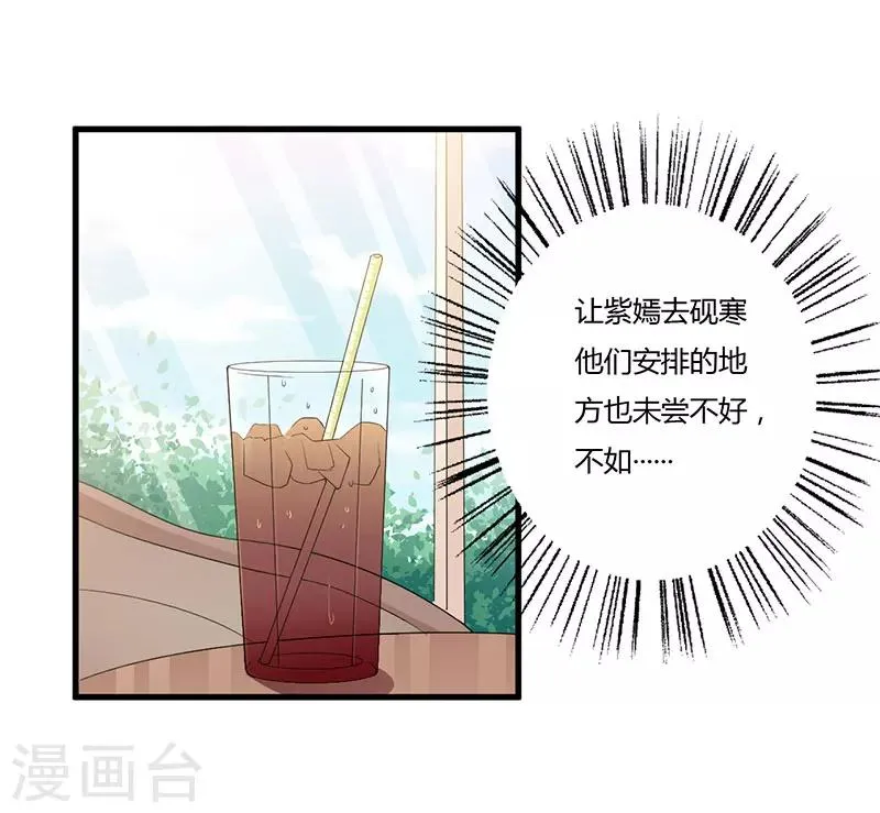 第79话 早点好起来 第28页