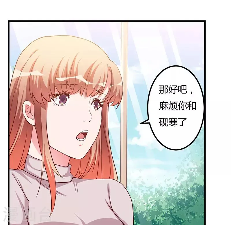第79话 早点好起来 第29页