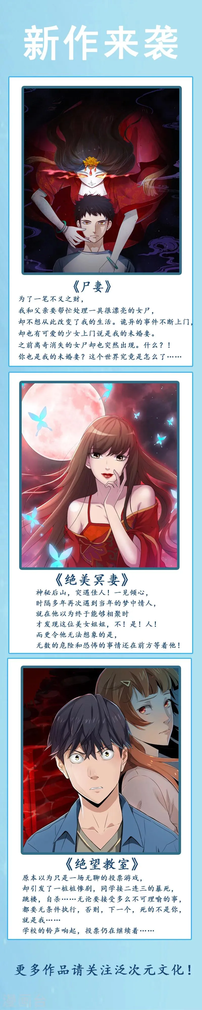 第79话 早点好起来 第33页