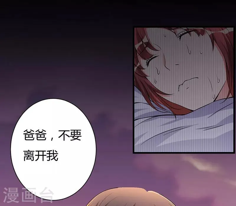 第80话 都要告诉我 第1页