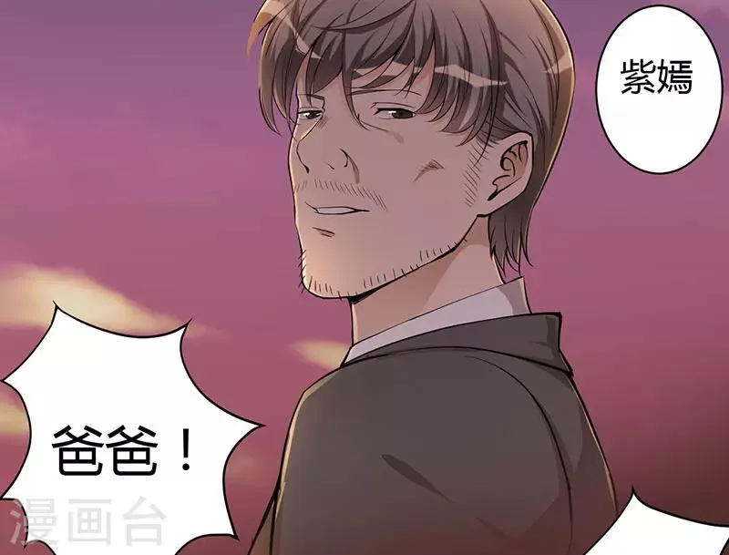 第80话 都要告诉我 第2页