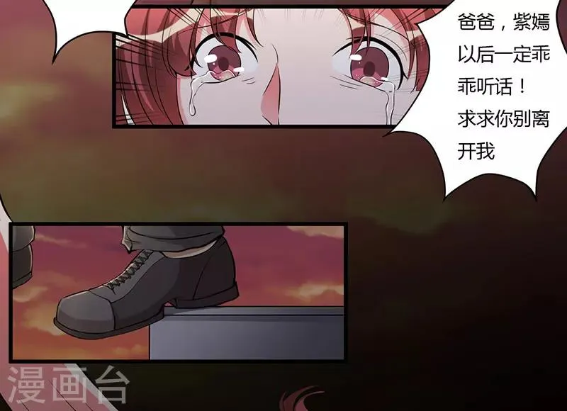 第80话 都要告诉我 第3页