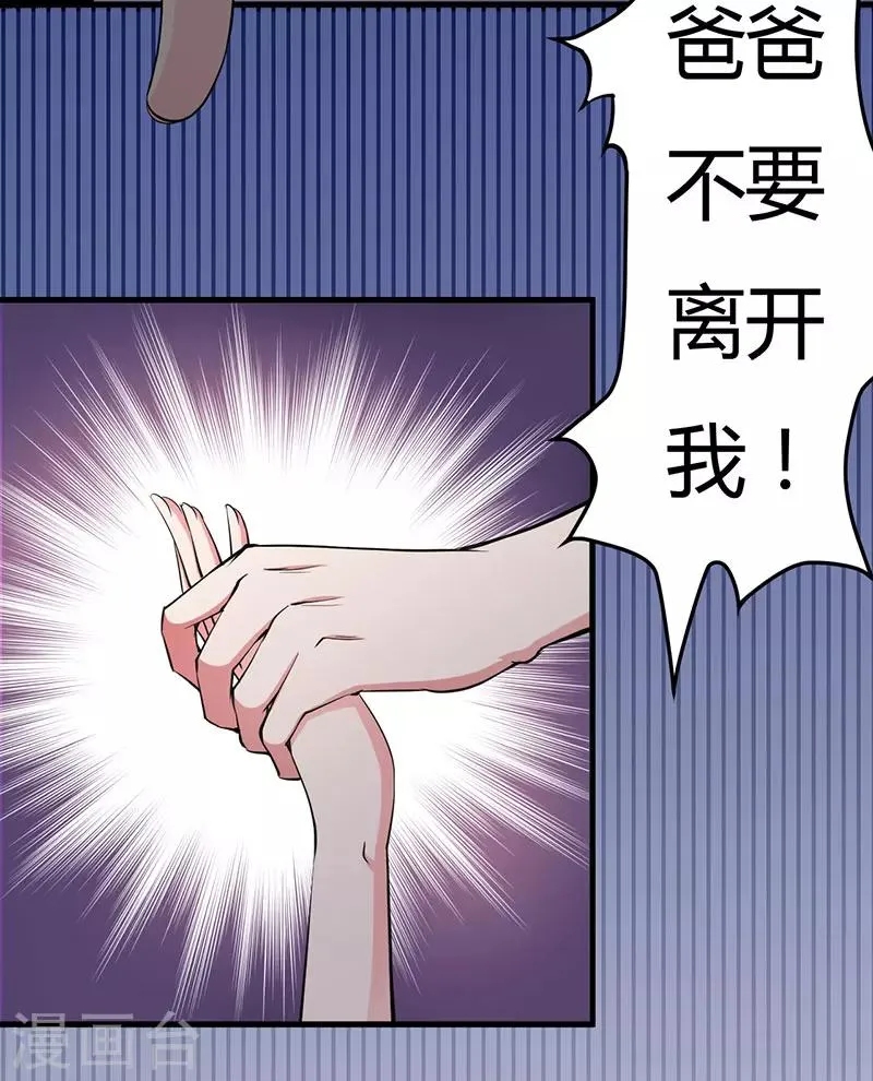 第80话 都要告诉我 第5页