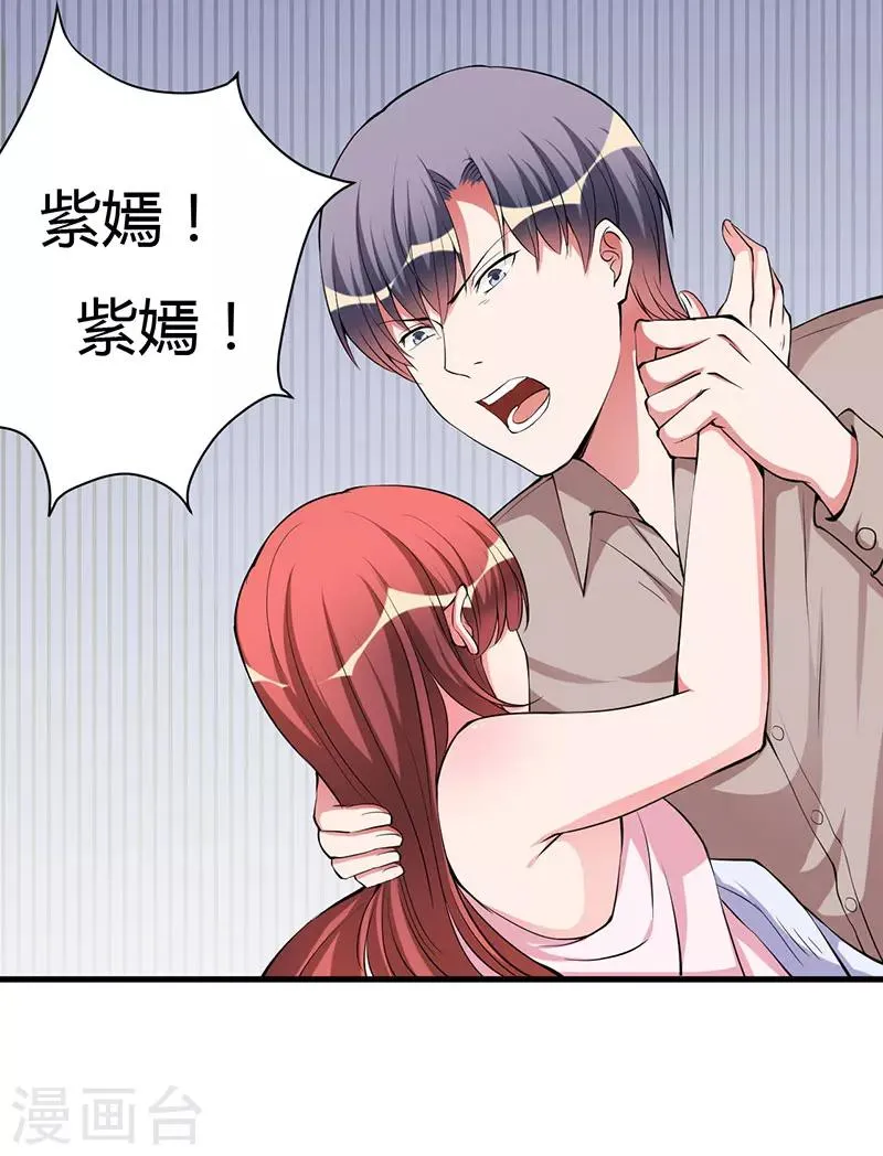 第80话 都要告诉我 第6页