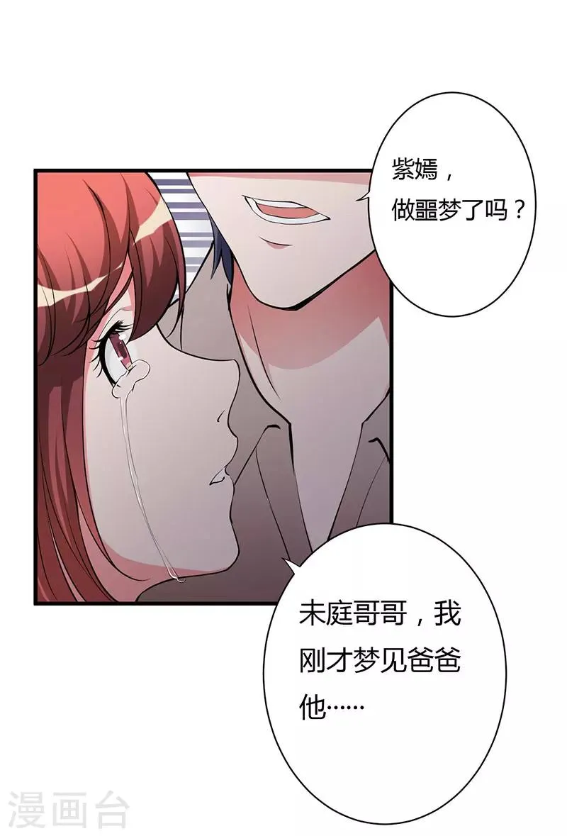 第80话 都要告诉我 第7页