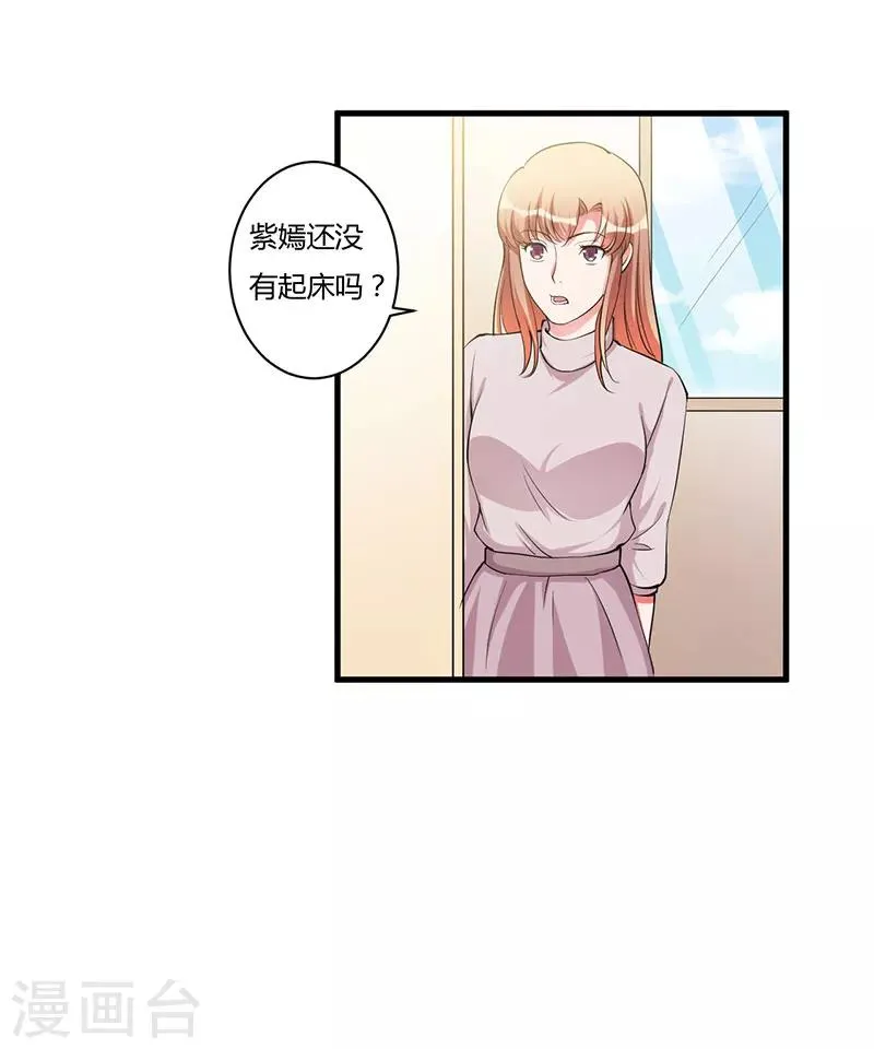 第80话 都要告诉我 第9页