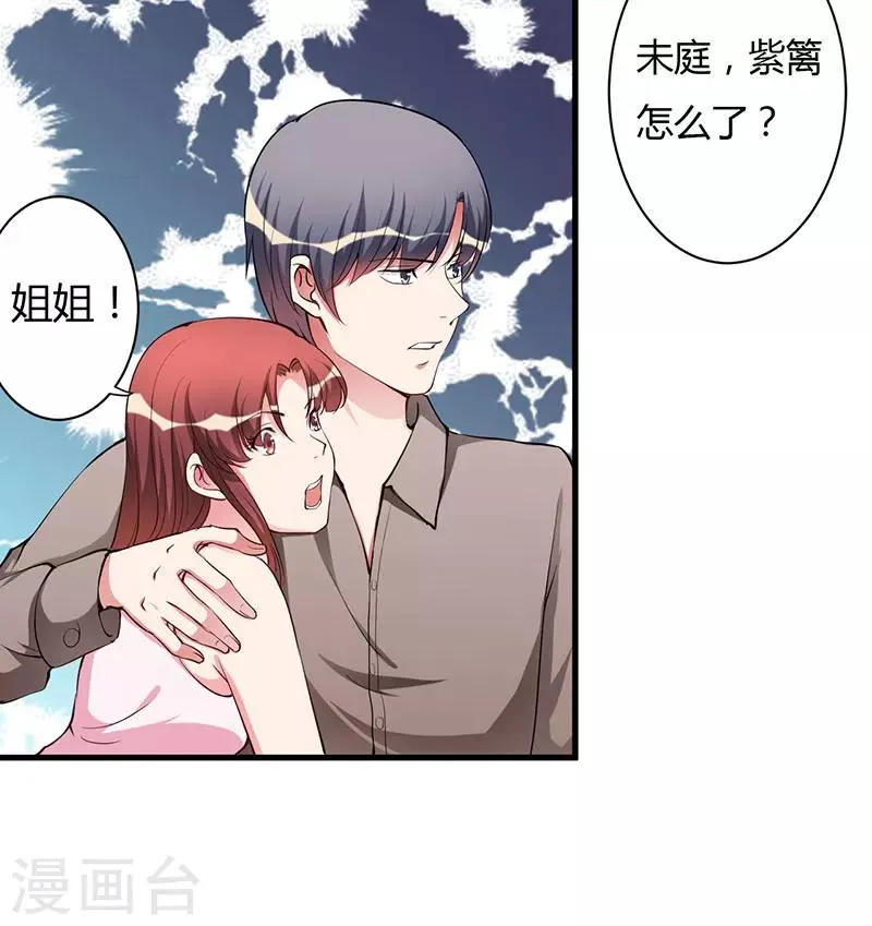 第80话 都要告诉我 第11页