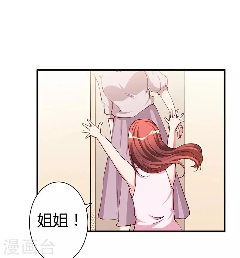 第80话 都要告诉我 第12页