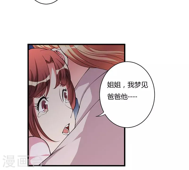 第80话 都要告诉我 第13页