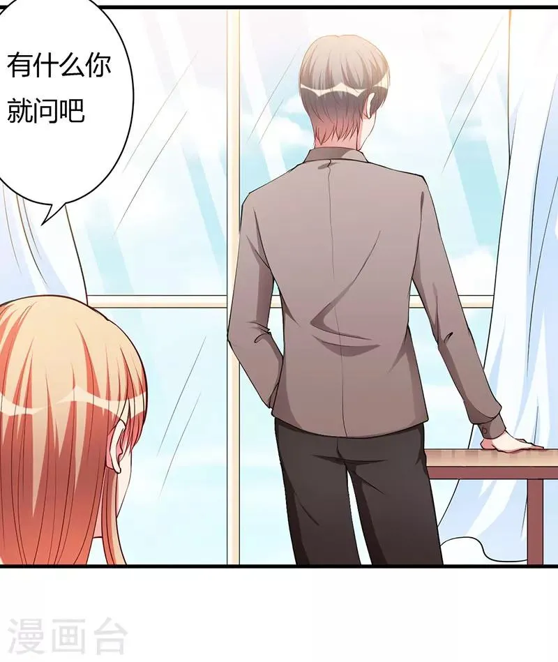 第80话 都要告诉我 第16页