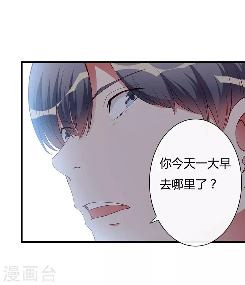 第80话 都要告诉我 第17页