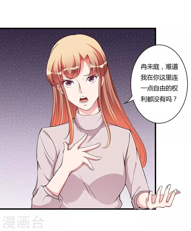 第80话 都要告诉我 第18页