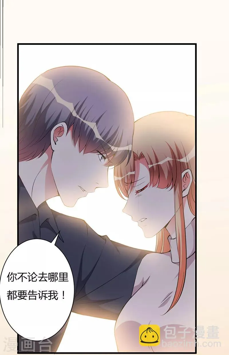 第80话 都要告诉我 第23页