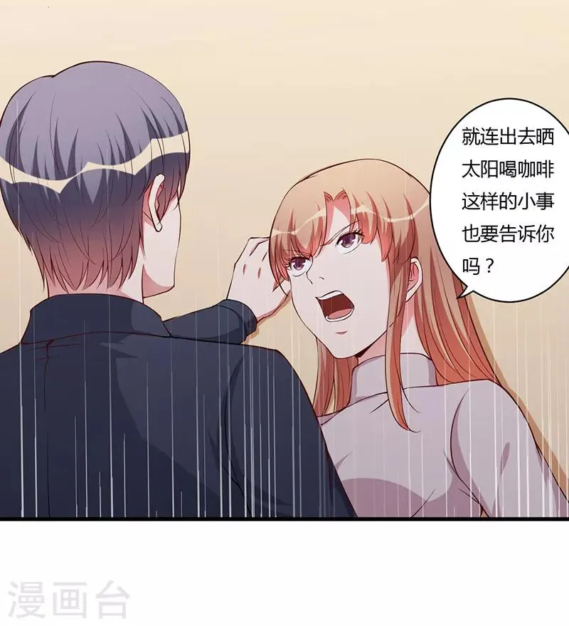 第80话 都要告诉我 第24页
