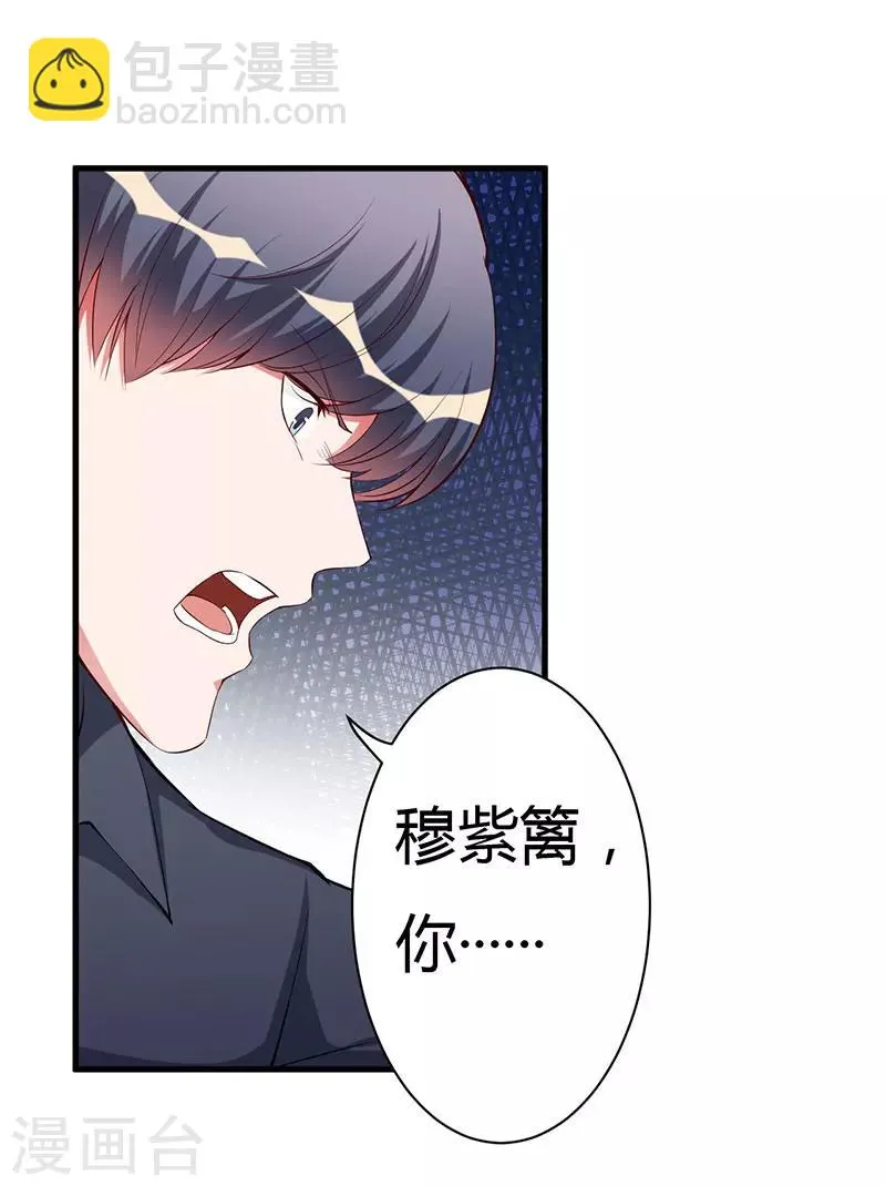 第80话 都要告诉我 第25页