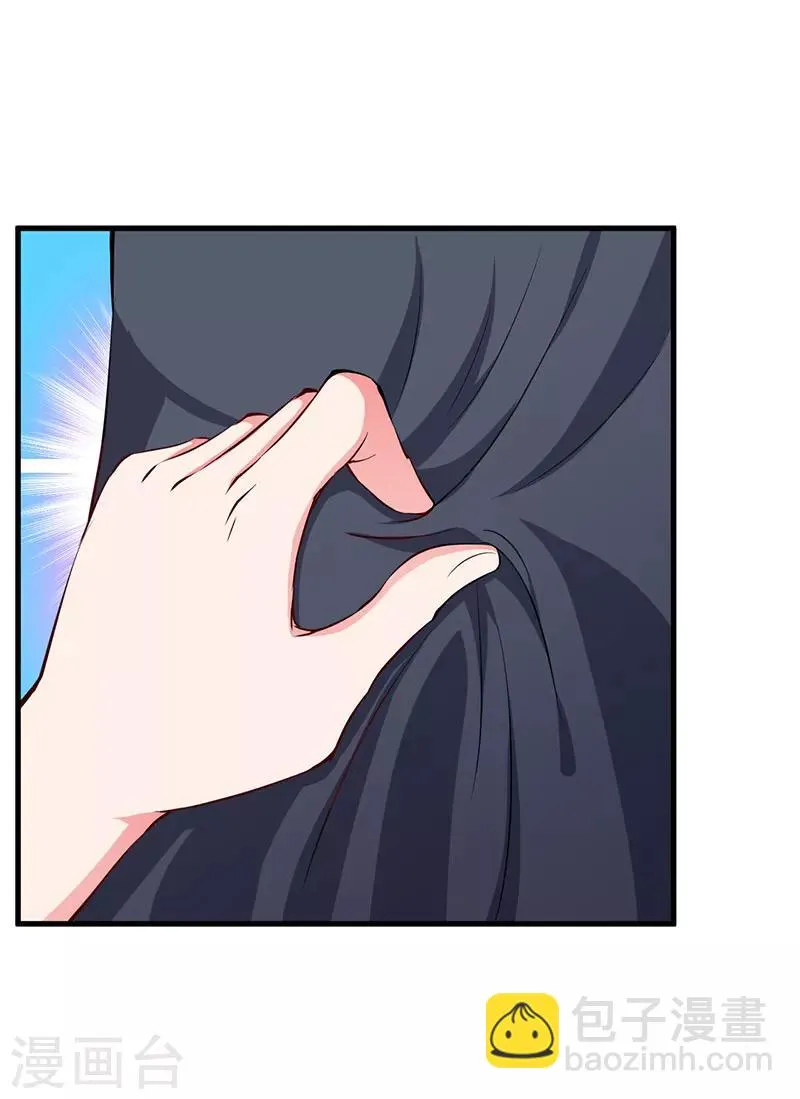 第80话 都要告诉我 第26页