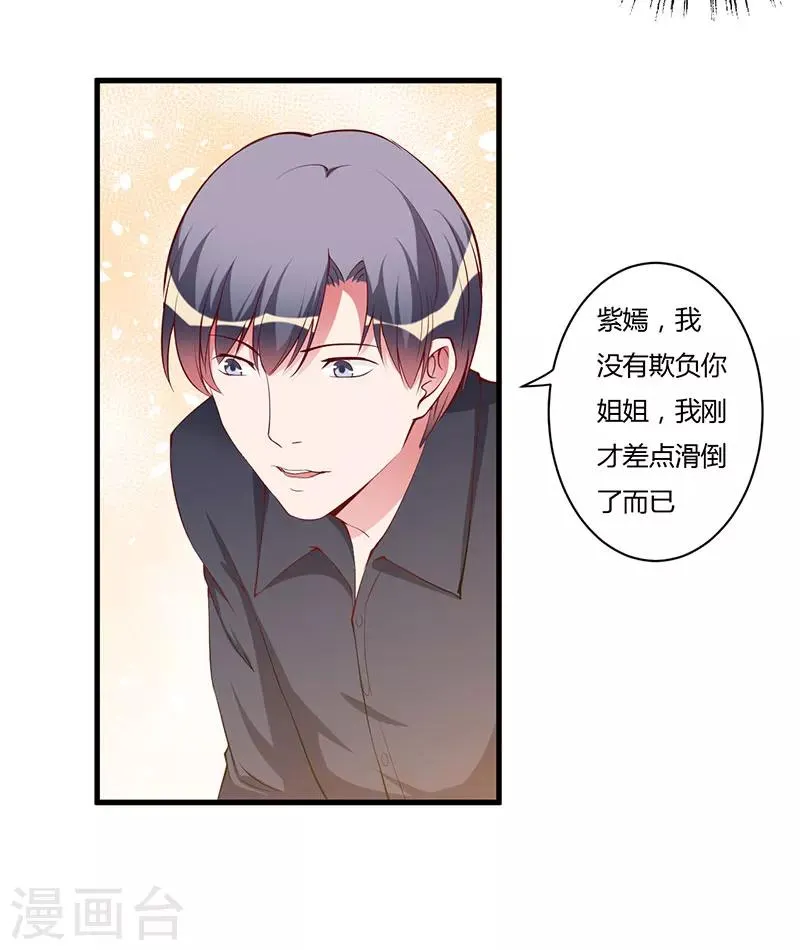 第80话 都要告诉我 第29页