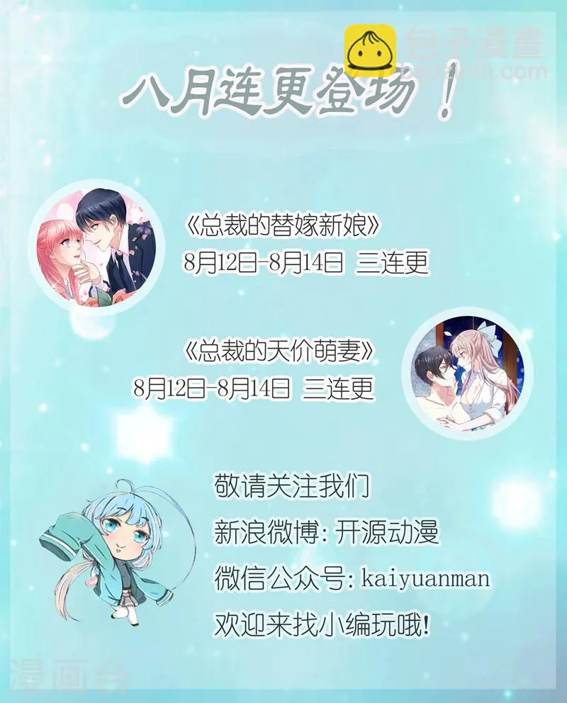 第80话 都要告诉我 第30页