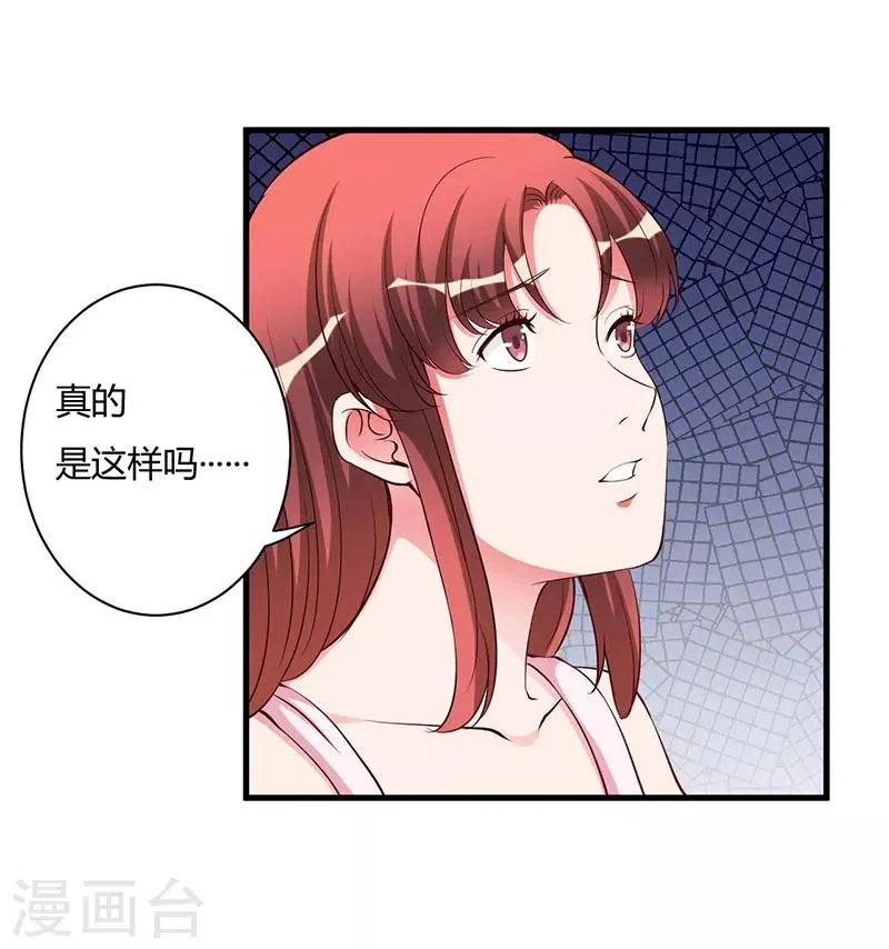 第81话 不要分开 第1页