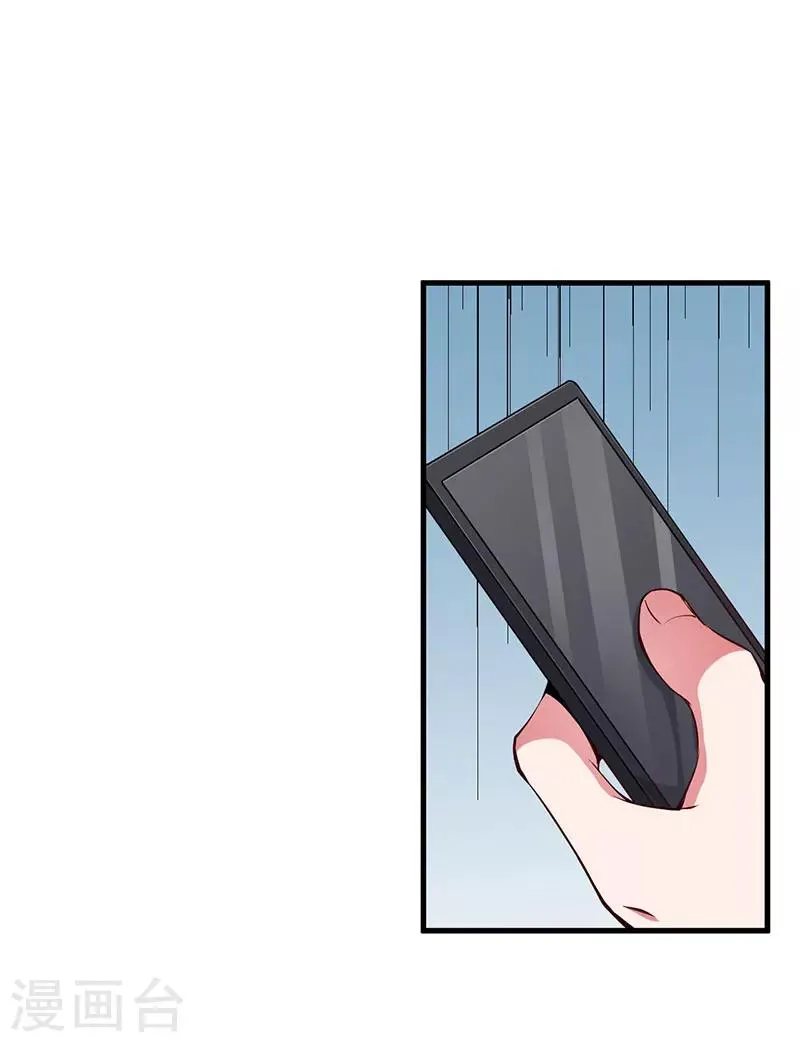 第81话 不要分开 第3页