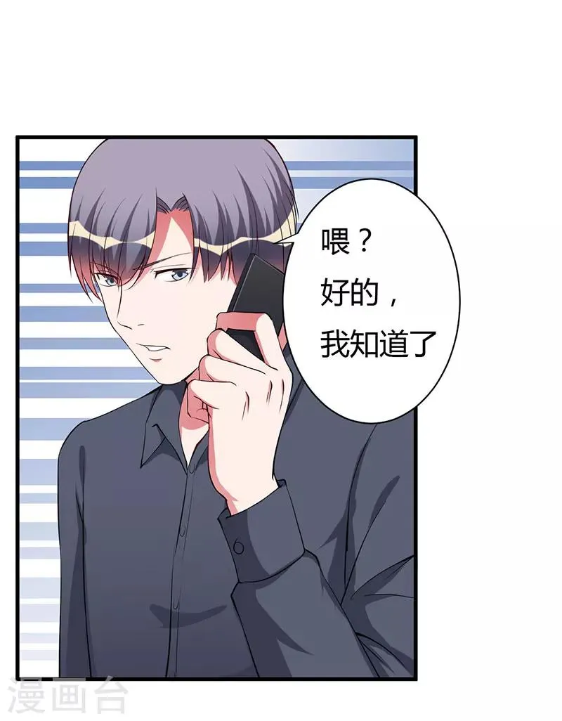 第81话 不要分开 第4页