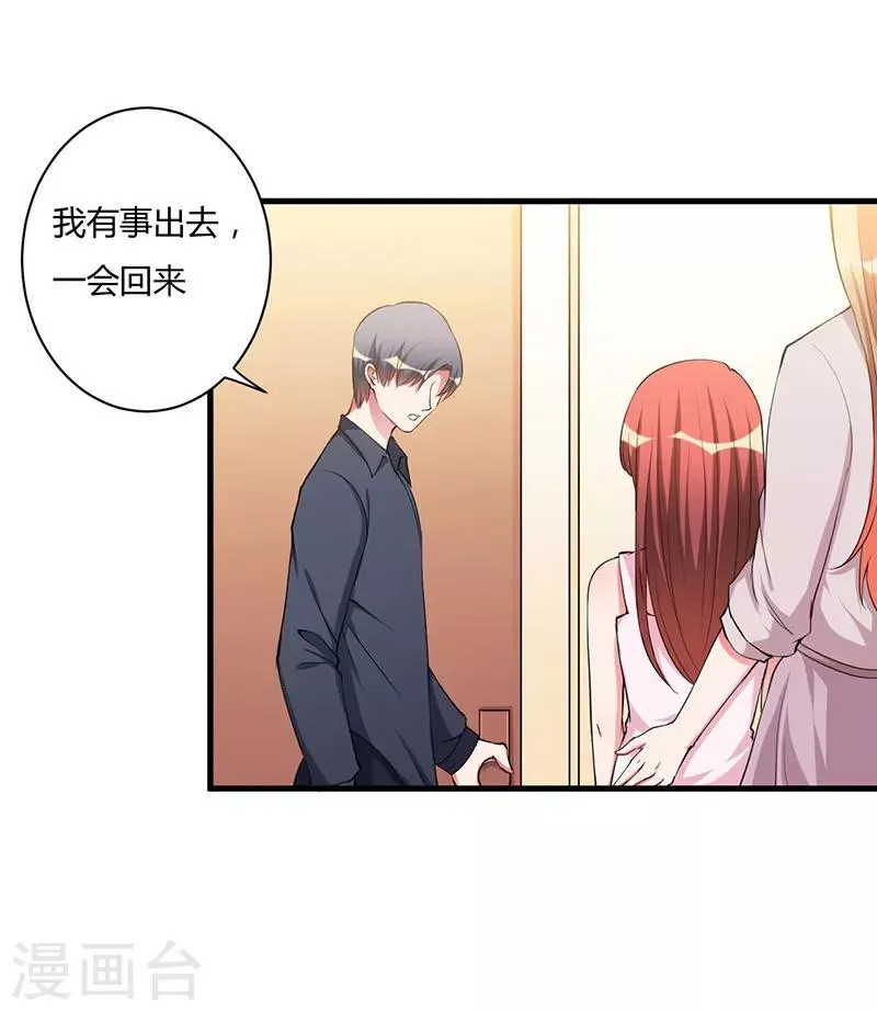 第81话 不要分开 第5页