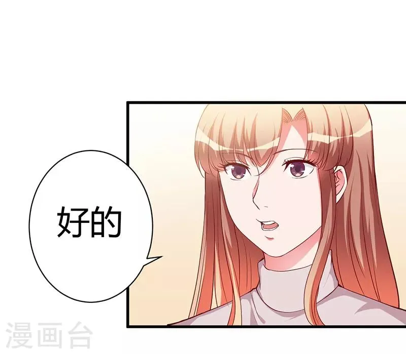 第81话 不要分开 第6页