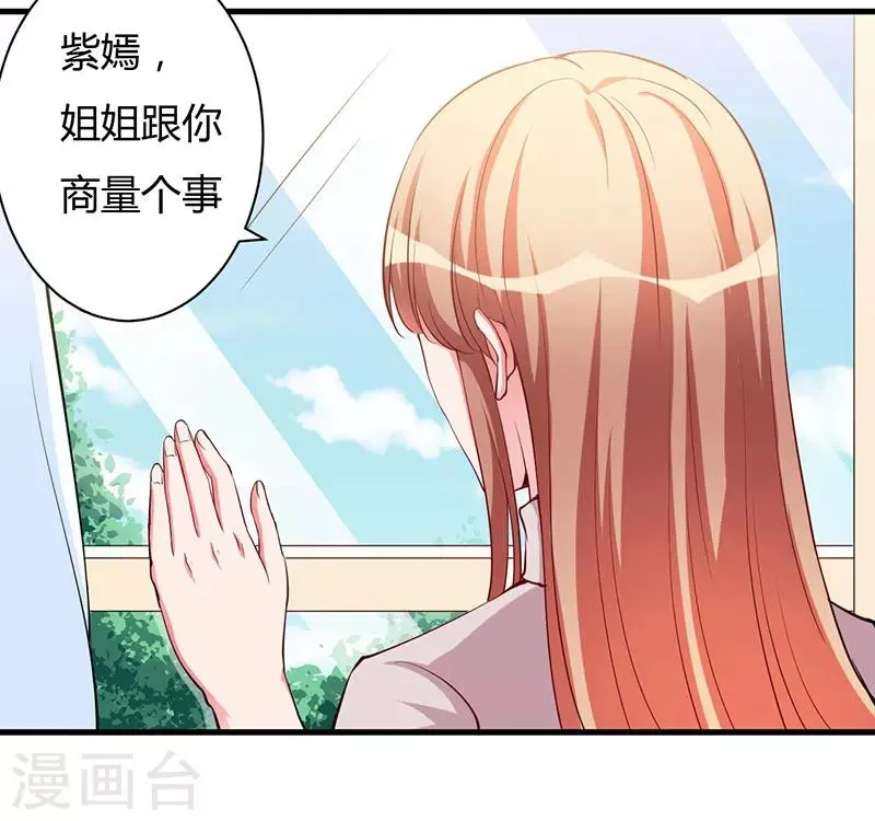 第81话 不要分开 第8页