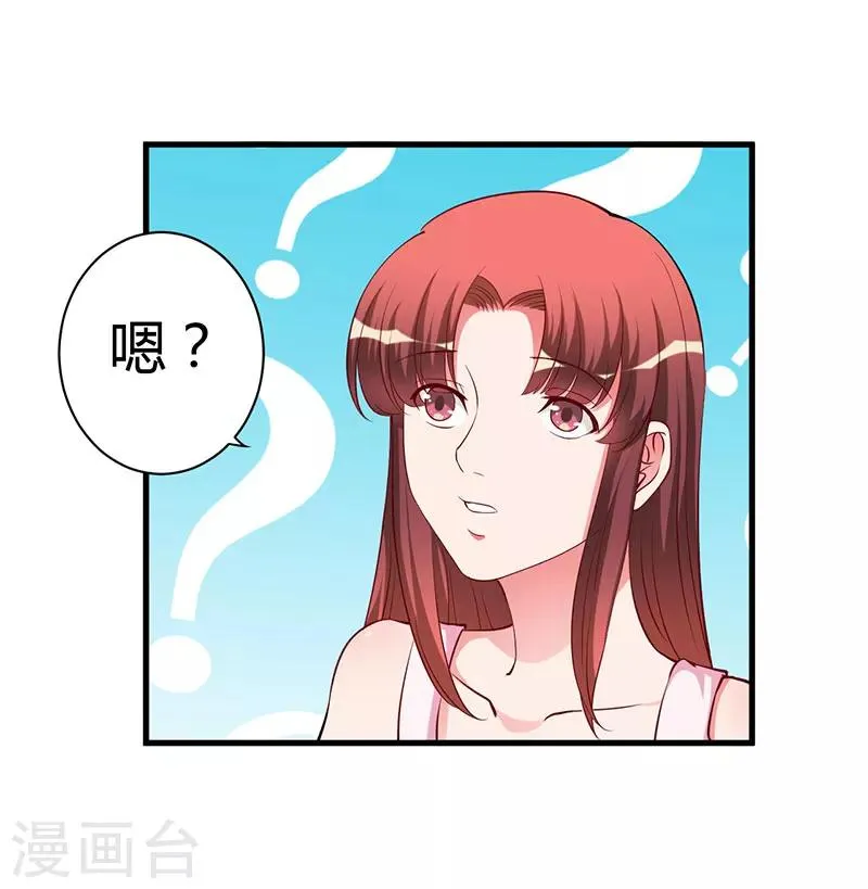 第81话 不要分开 第9页