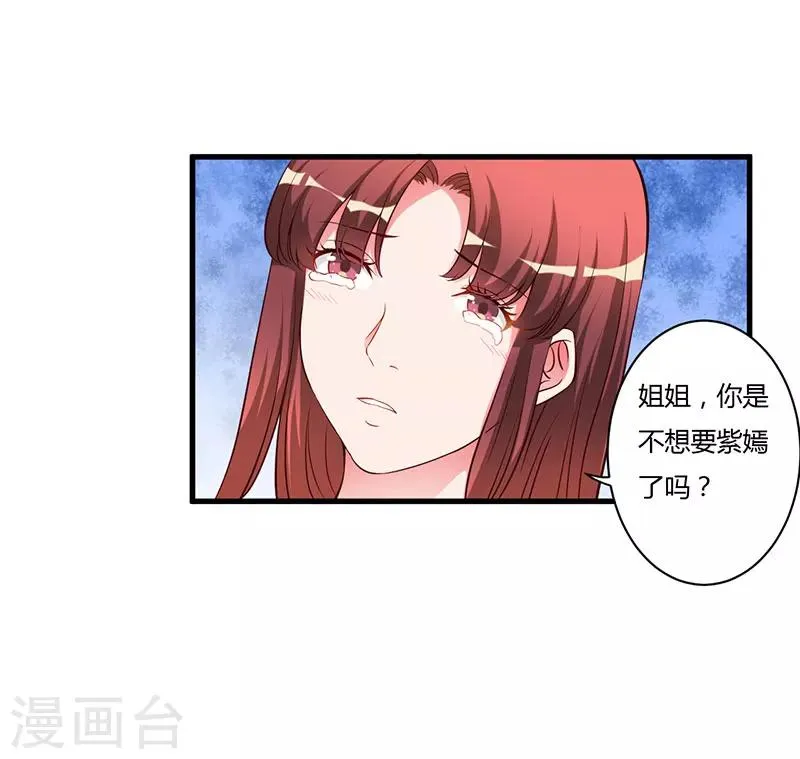 第81话 不要分开 第11页