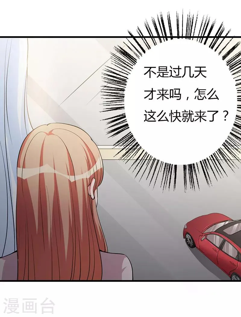 第81话 不要分开 第16页