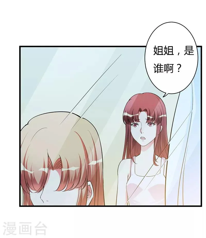 第81话 不要分开 第17页