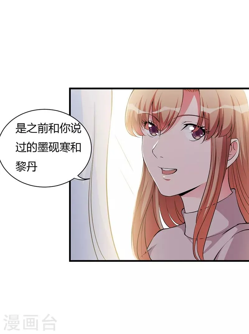 第81话 不要分开 第18页