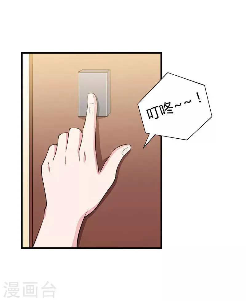 第81话 不要分开 第19页