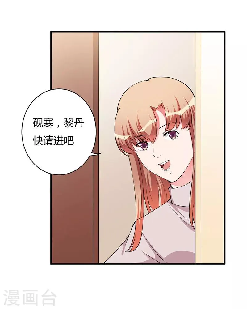 第81话 不要分开 第20页