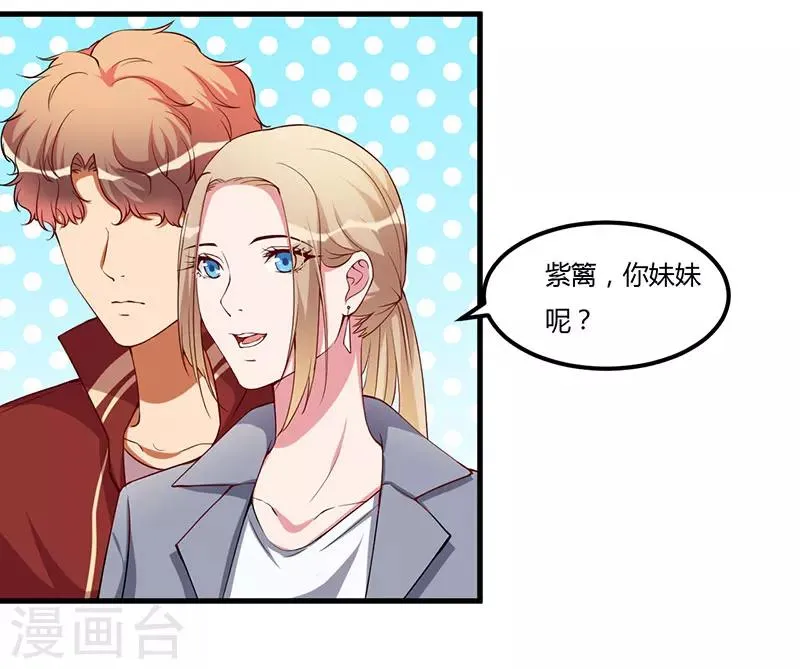 第81话 不要分开 第23页