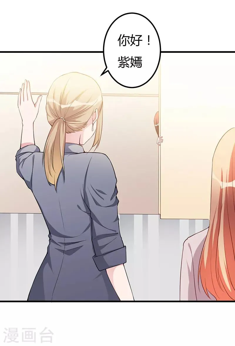 第81话 不要分开 第25页