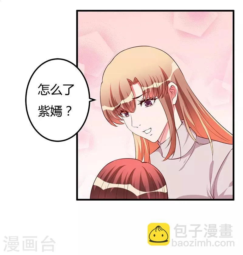 第81话 不要分开 第28页