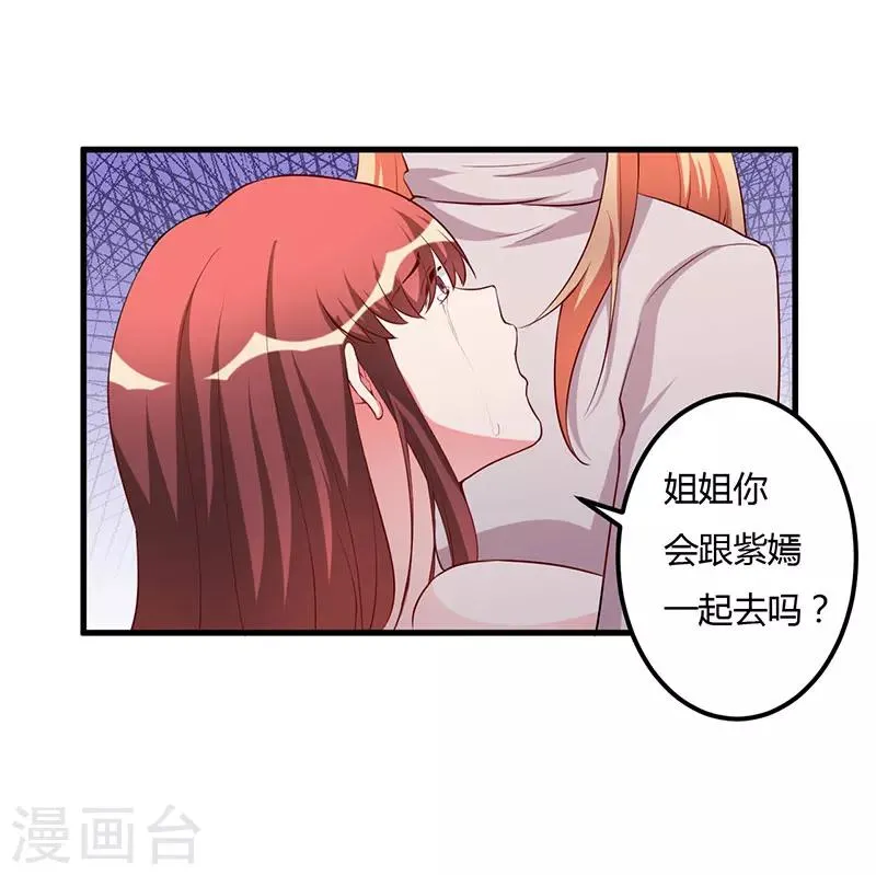 第81话 不要分开 第29页