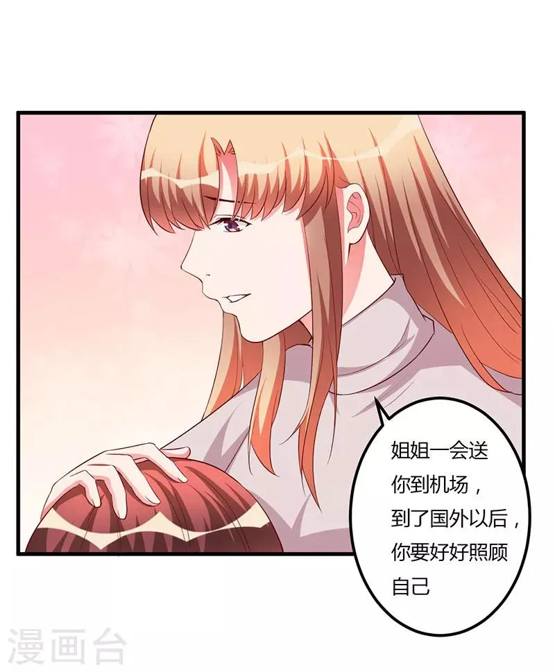 第81话 不要分开 第30页