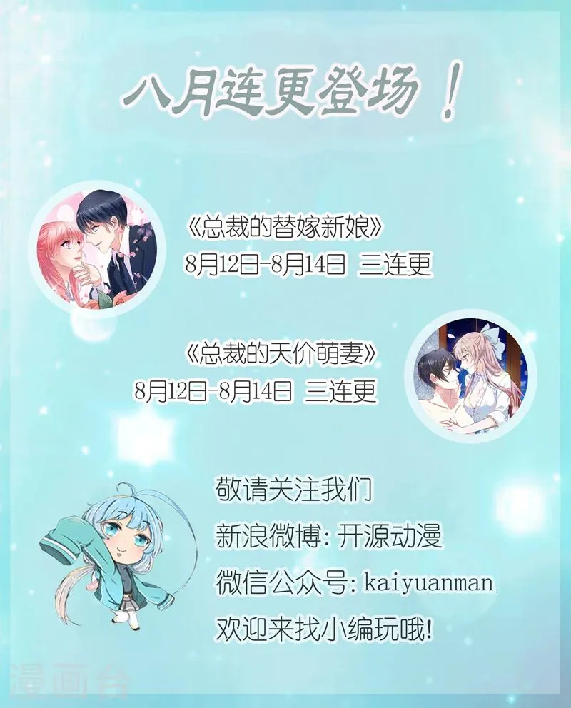 第81话 不要分开 第32页