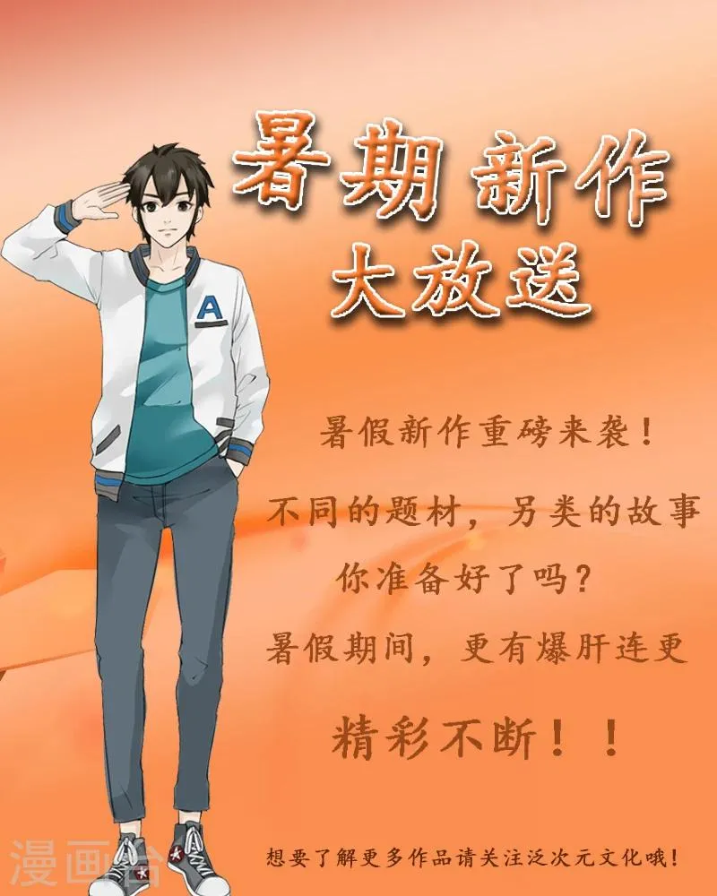 第81话 不要分开 第33页
