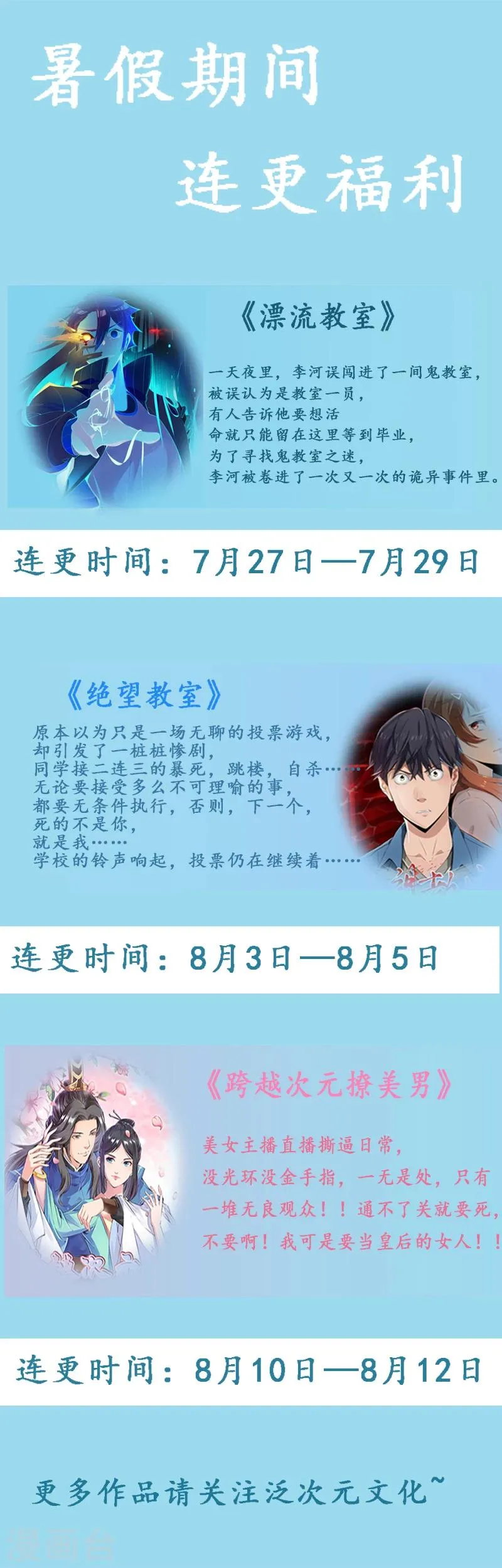 第81话 不要分开 第34页