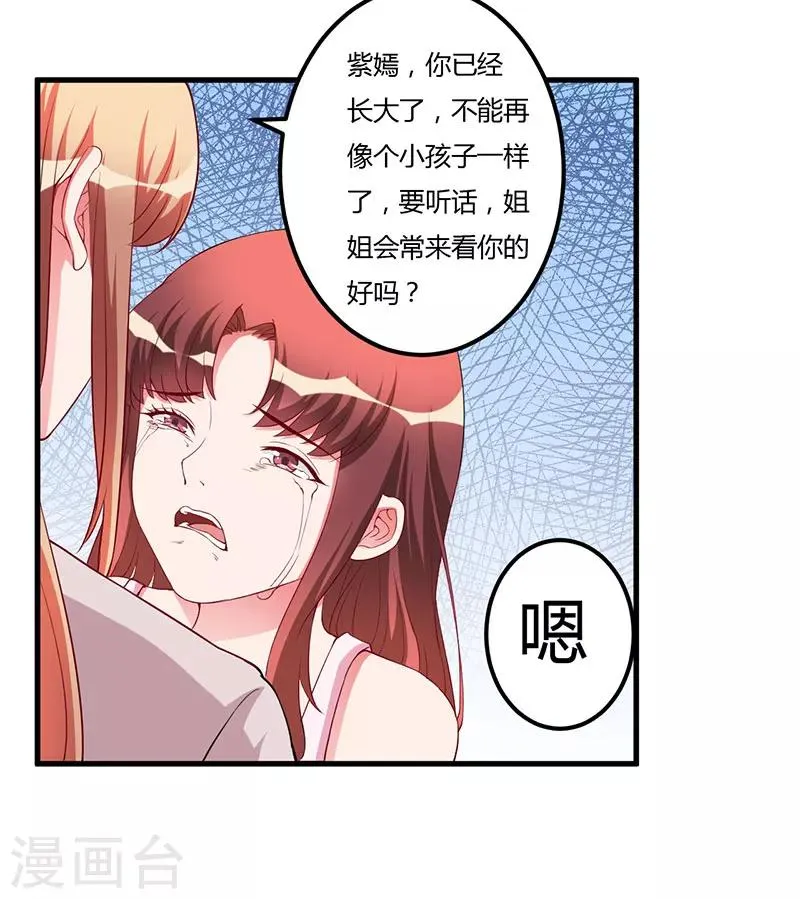第82话 你要振作 第1页