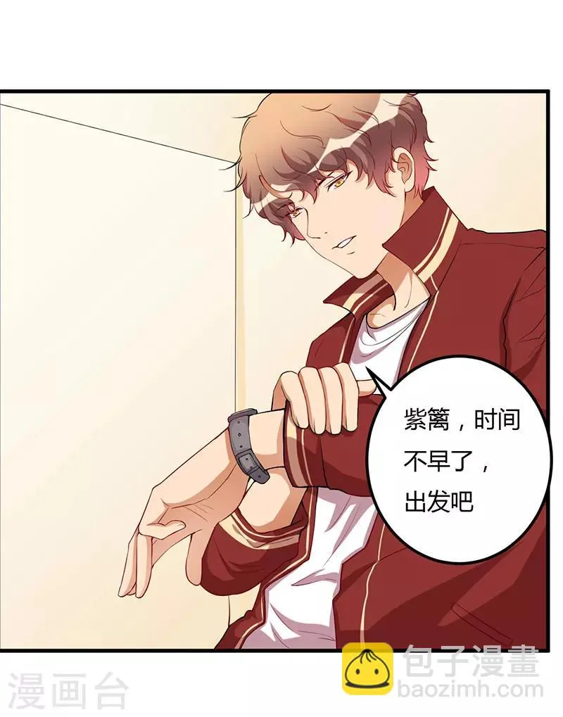 第82话 你要振作 第2页